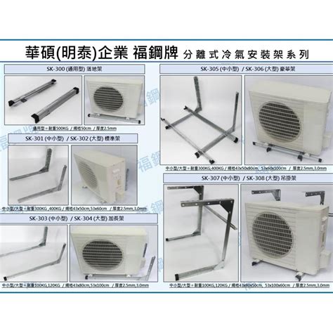 冷氣室外機安裝規定|附錄：分離式空調機安裝正確及錯誤樣態圖例與說明 一、前言